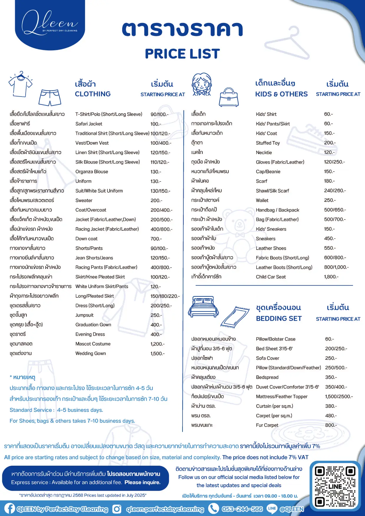 Price list